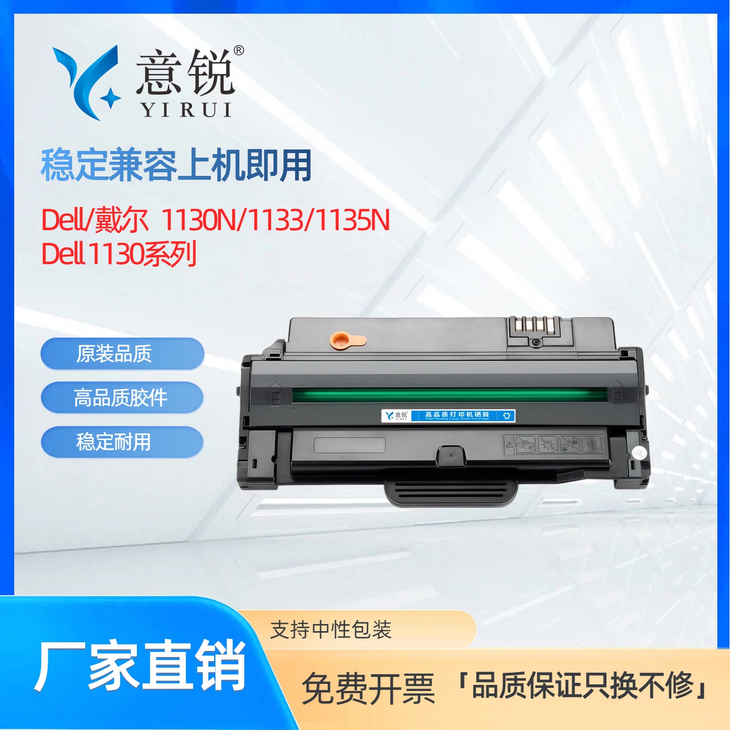 适用戴尔1130硒鼓Dell11331135