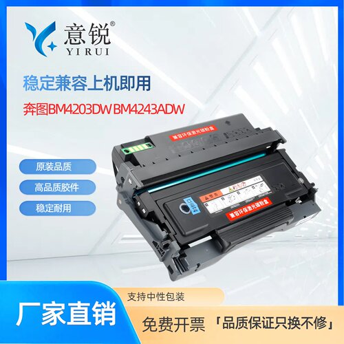 适用奔图TL-4203H粉盒D1/D1pro