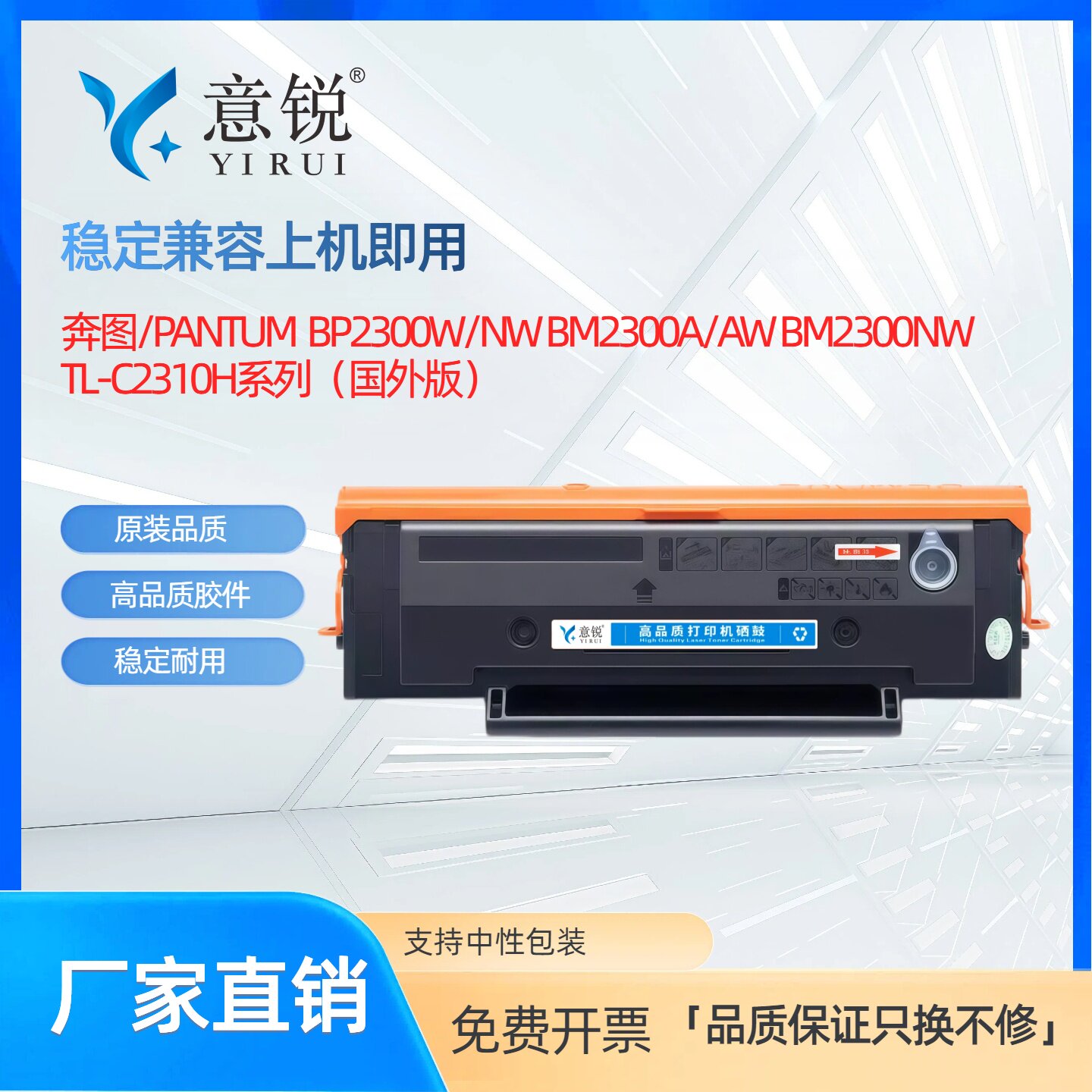 适用奔图TL-C2310H国外版硒鼓