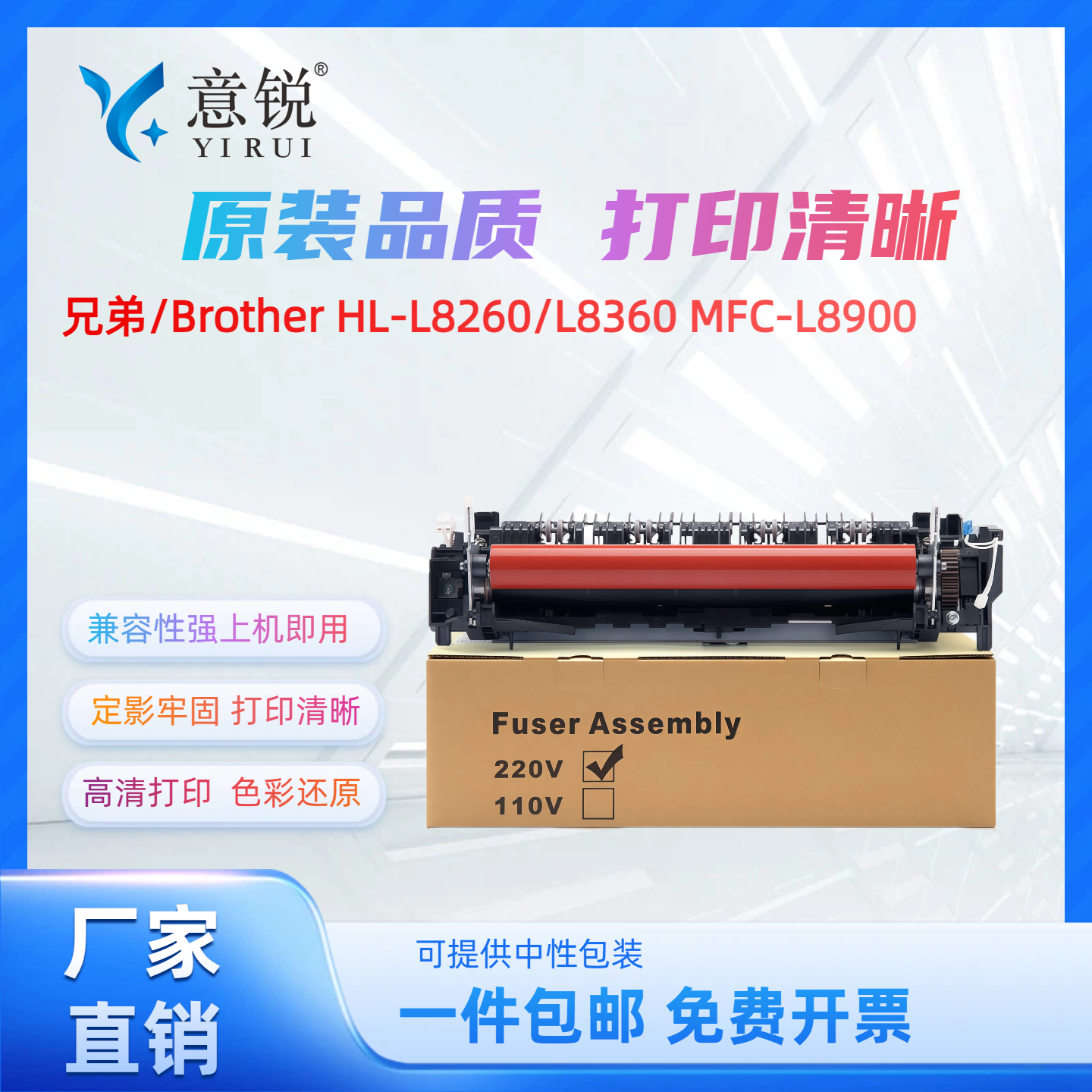 兄弟HL-L8260CDN定影器组件