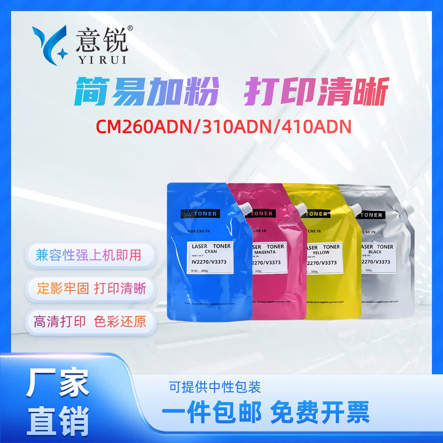 适用奔图CTO-2600彩色碳粉