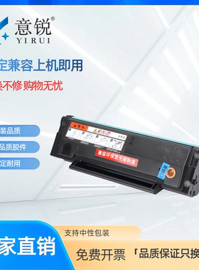 意锐适用奔图Pantum TL-C2318H硒鼓 BM1800 BM1800W碳粉盒BP1800 BP1800W激光打印机墨盒