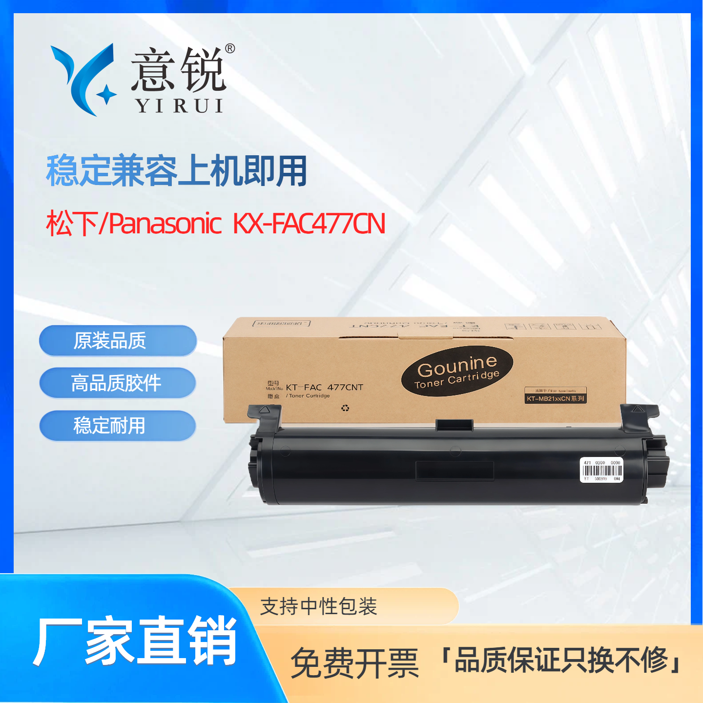 适用KX-FAC477CN粉盒MB2123N