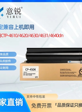 适用沧田CP-450K粉盒CTP-4620dn 4620d 4610dn 4630dn硒鼓墨盒4630d 4631dn 4640dn 4640d打印机碳粉墨粉盒