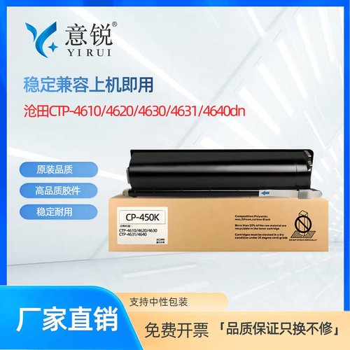 适用奔图CP-450K黑色粉盒
