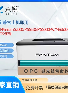 适用奔图PD-222硒鼓鼓芯S2000 MS6000黑白激光打印机鼓芯MS6000 MS6550 MS6600NW墨盒碳粉盒鼓芯