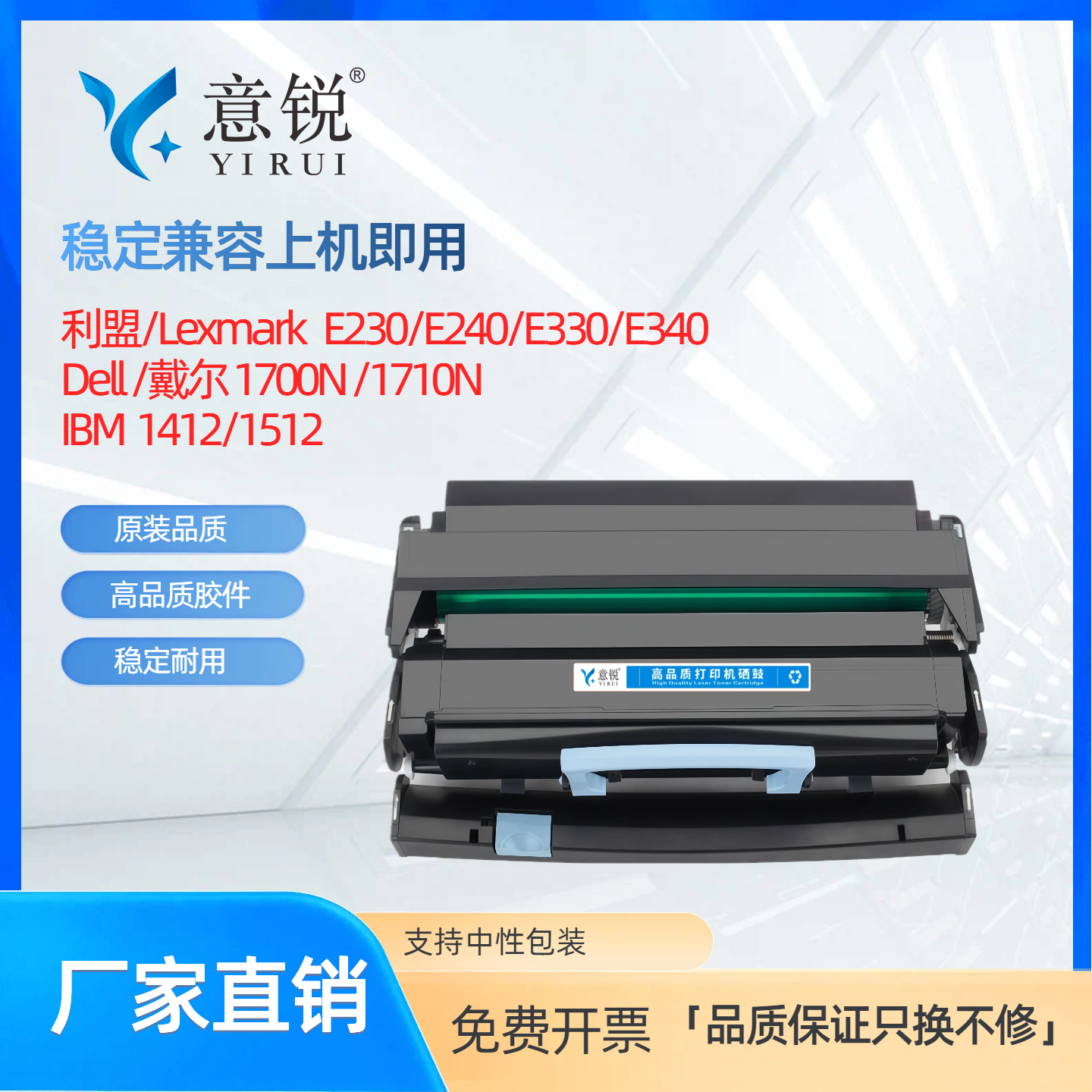 适用利盟E230粉盒E232 E234 E238 E240硒鼓E242 E330 E332N E340 E342N墨盒戴尔1700N 1710N碳粉IBM 1412鼓架
