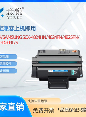 适用三星MLT-D209L/S硒鼓SCX4824HN硒鼓4828HN SCX-4825FN/HN 4826FN 4824FN碳粉盒ML-2853 2855ND墨粉盒