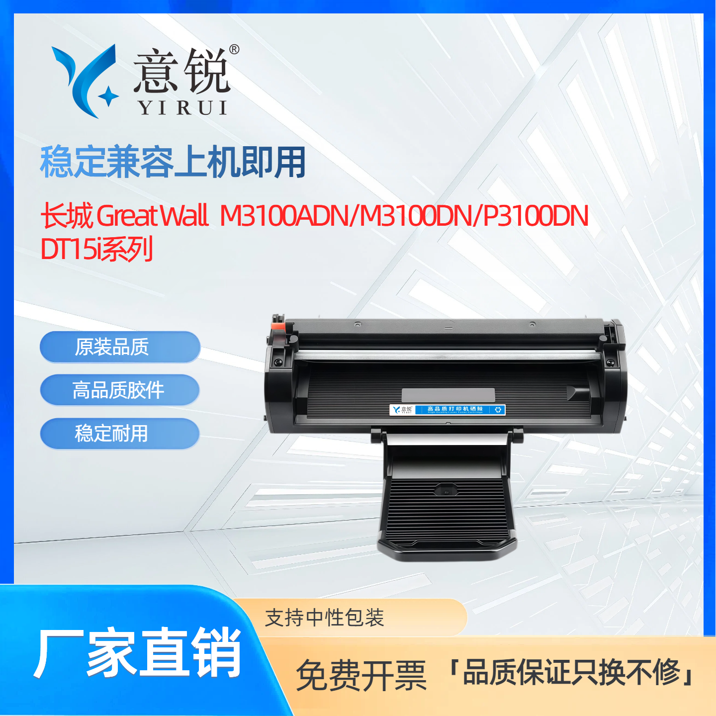 适用长城DT15i硒鼓Great Wall M3100ADN M3100DN P3100DN激光打印机墨盒M3100ADN粉盒M3100DN P3100DN碳粉盒