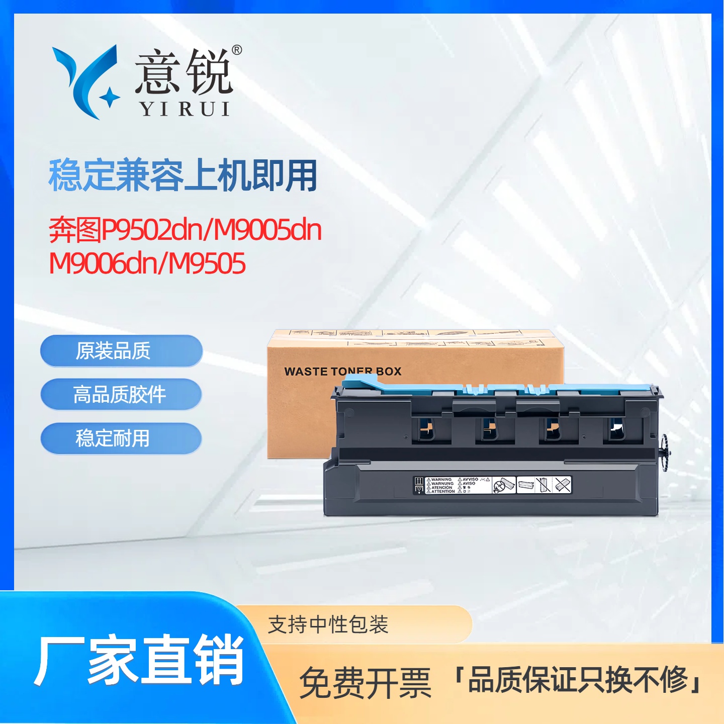 适用奔图M9006DN废粉盒