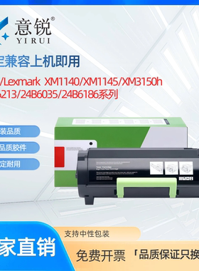 适用利盟M1140粉盒XM1140 M1145 XM1145墨盒Lexmark M3150 XM3150h硒鼓24B6040成像鼓架24B6213墨粉盒24B6035