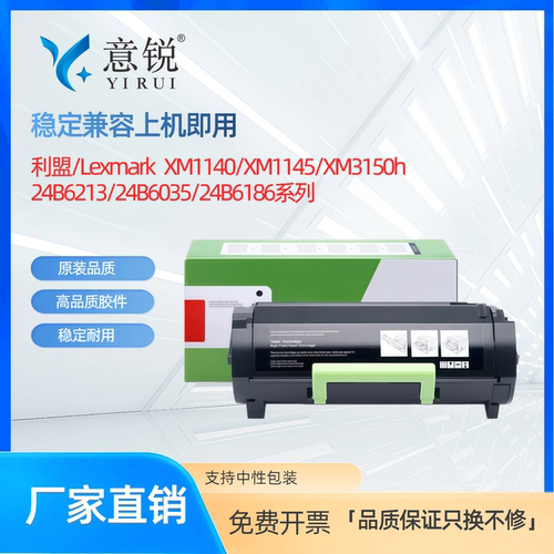 适用利盟XM1140/M1145/M3150粉盒