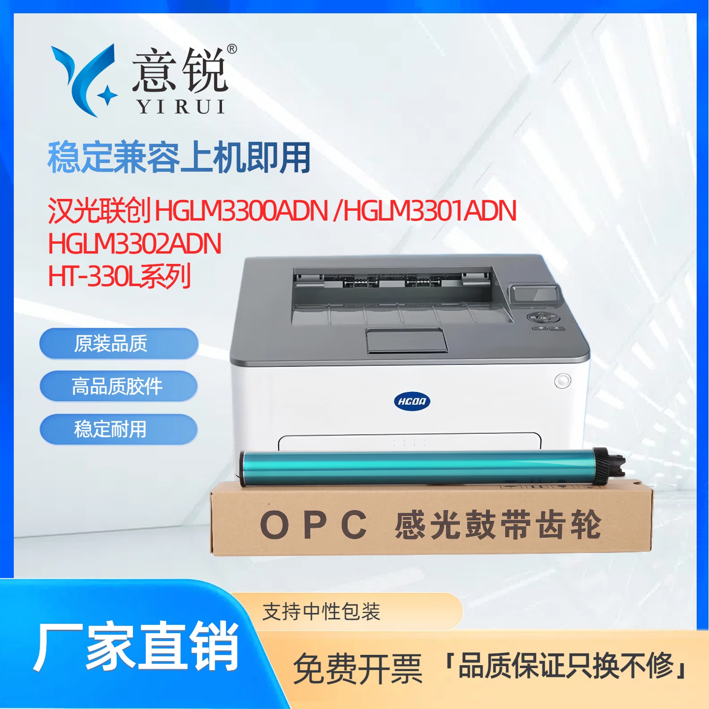 适用汉光HD330硒鼓鼓芯