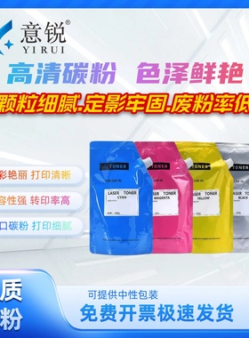 适用理光MP C4000碳粉Aficio MP C5000 C5050墨粉雷立Lanier LD540C 550C墨盒赛文Savin C4040/C5050袋装墨粉