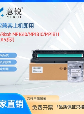 适用理光MP1610套鼓1015感光鼓1800复印机硒鼓1801 1810L 2000SP 2018D 1812 1911鼓架A2015L 2020成像鼓组件