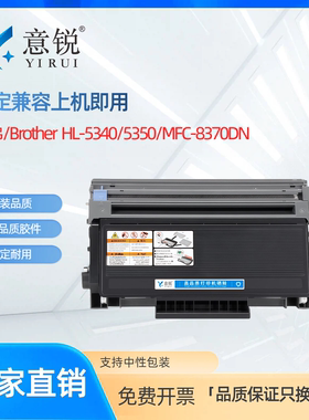 适用兄弟DR3250硒鼓DCP-8070D 8085DN打印机粉盒HL-5340D 5370DW 55350DN鼓架MFC-8370DN 8880DN墨粉盒TN3235