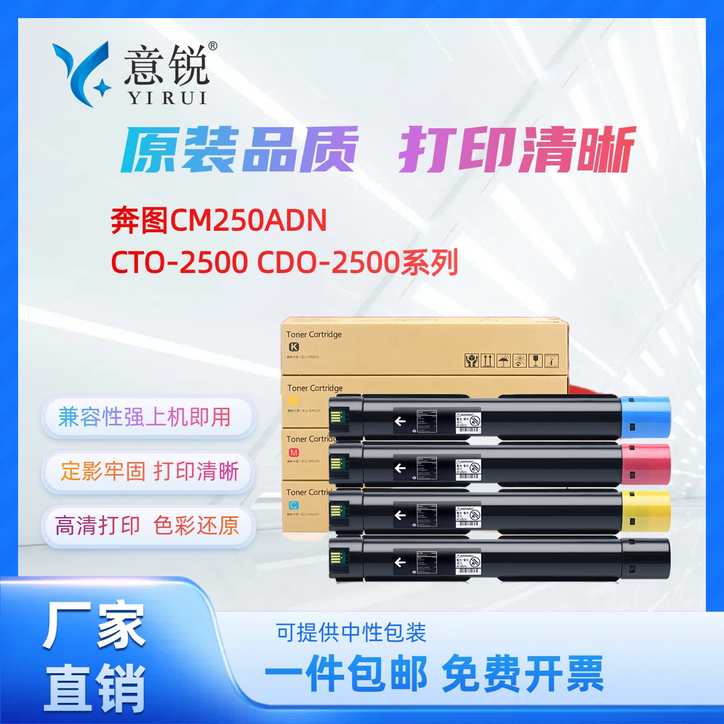 奔图CM250ADN粉盒CM250ADN墨盒