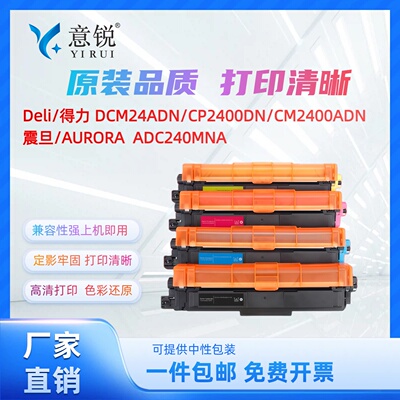 适用得力DTK1L粉盒DCM24ADN