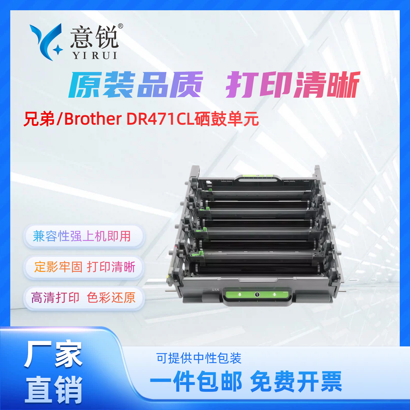 适用兄弟DR-471CL硒鼓HL-L8260CDN硒鼓组件L9310CDD  L8360CDW MFC-L8900CDW L9570CDW感光鼓组件L8690CDW