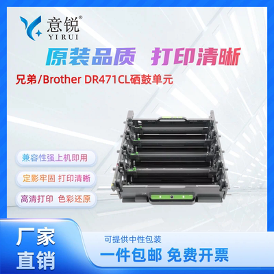 适用兄弟硒鼓组件L9310CDD