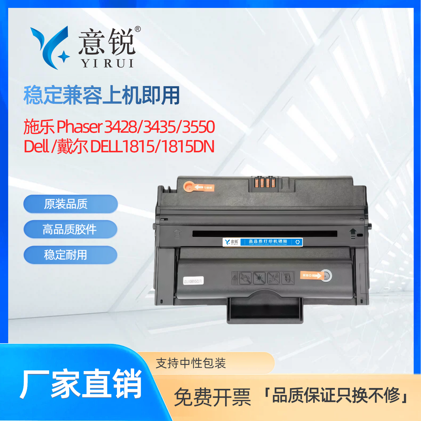 适用富士施乐3435硒鼓Xerox Phaser 3428 3428D 3435 3435D 3435DN 3550碳粉盒戴尔DELL 1815 1815DN墨粉盒