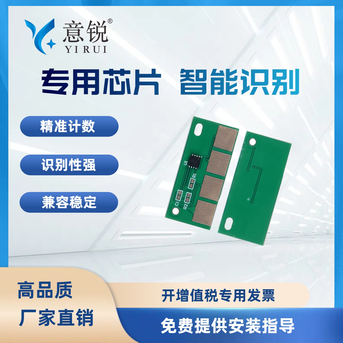 适用奔图CP1105硒鼓芯片