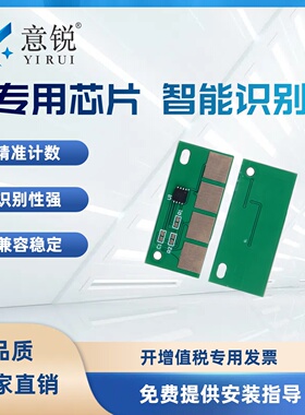适用奔图CP1105硒鼓芯片CP1105DW CM1105ADN CM1105ADW CM1105DW打印机墨粉盒计数器CTL-1100碳粉盒计数芯片