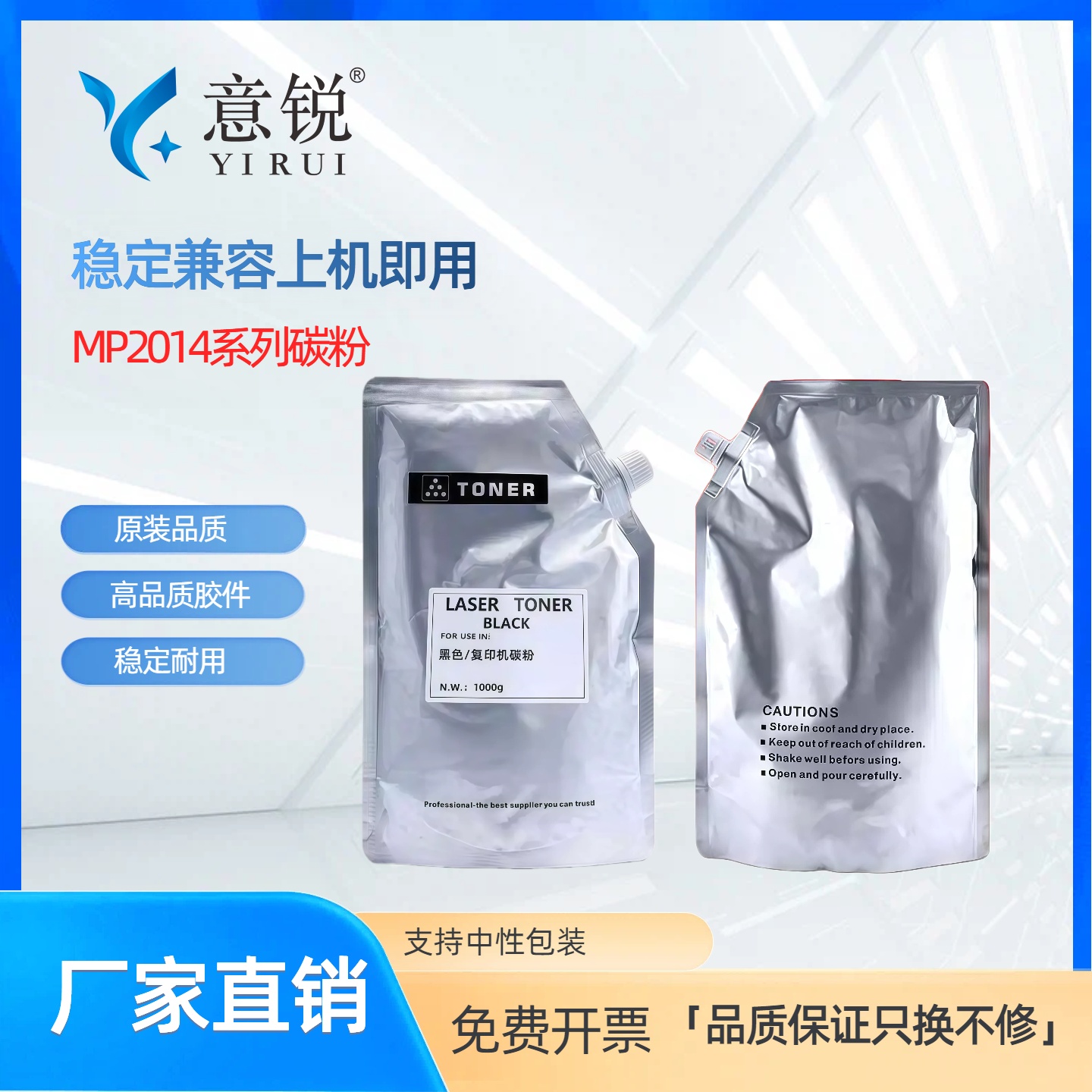 理光MP2014碳粉盒装基士得耶