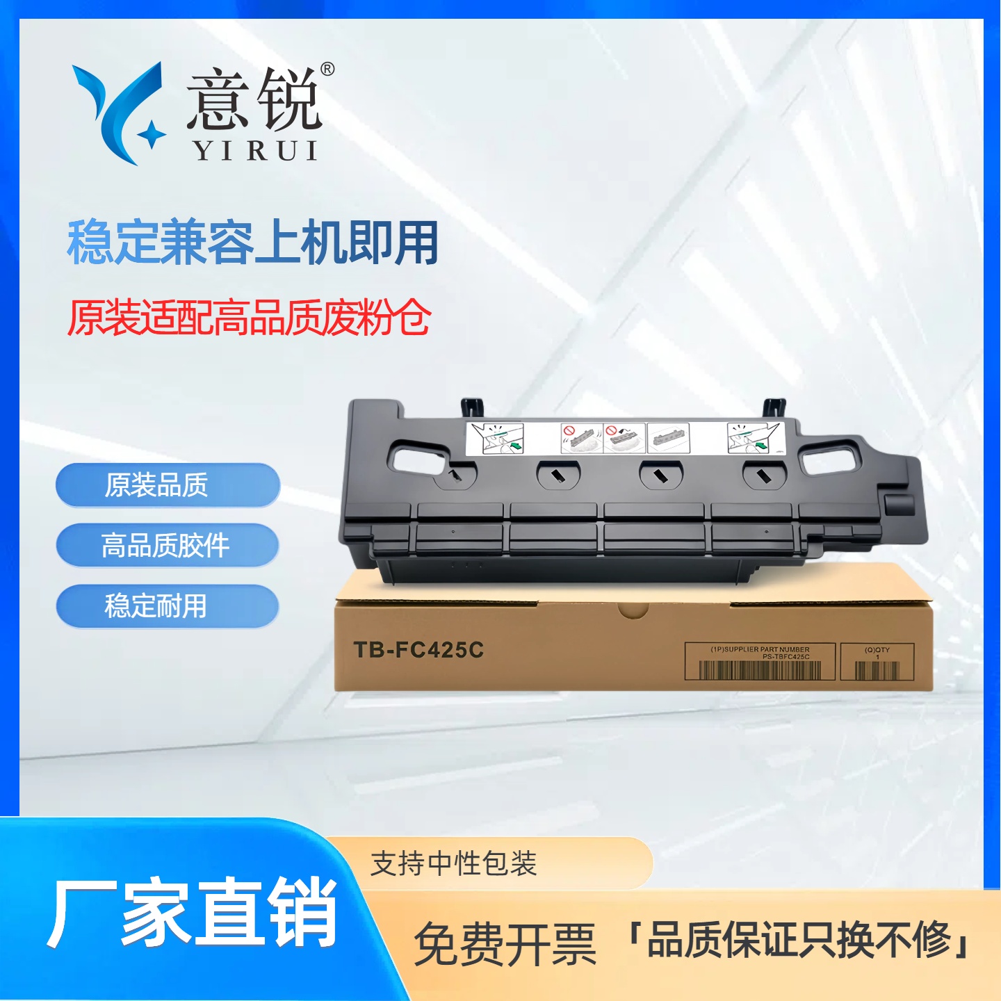 适用东芝FC425废粉盒2525AC