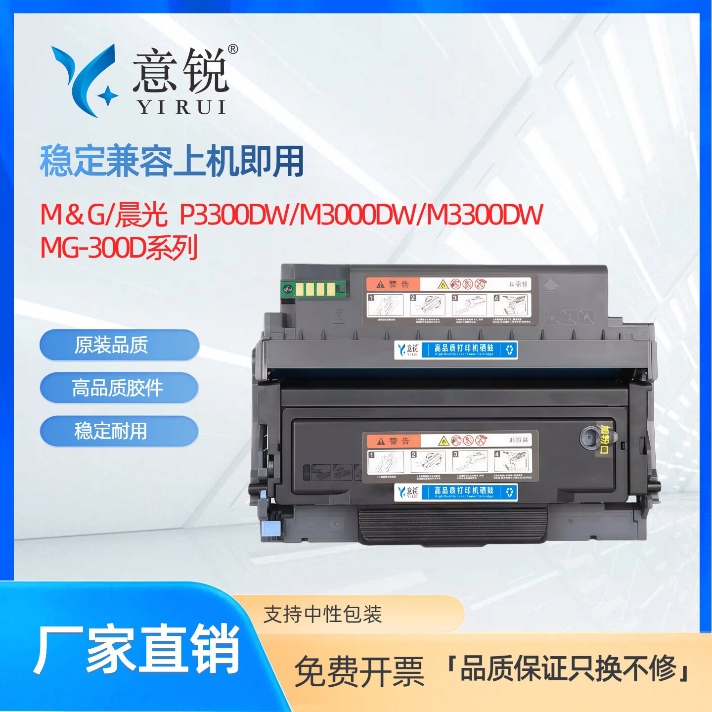 适用晨光P3300DW碳粉盒M3000DW硒鼓M3300DW AEQ918A0 AEQ918B1 AEQN896打印机墨盒ADGN5221碳粉盒MG-300D鼓架 - 实物图