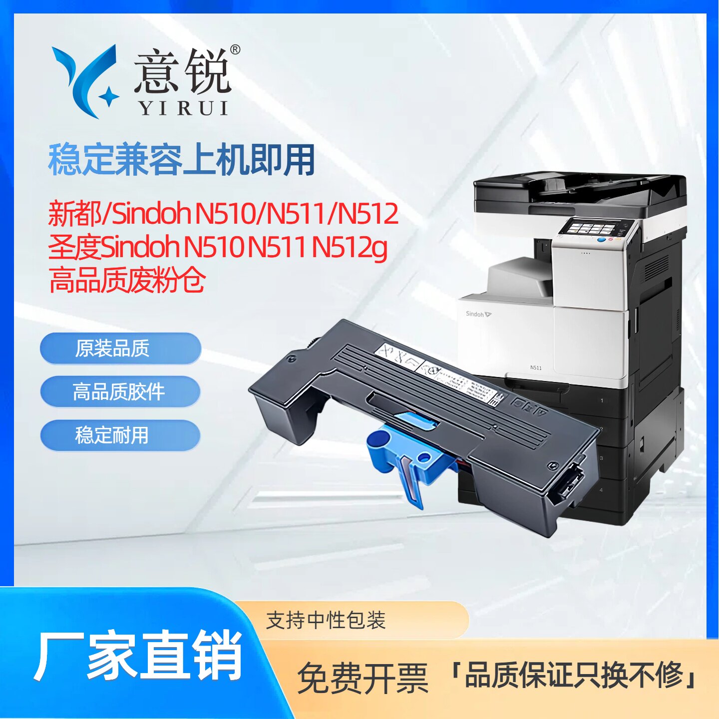 适用 新都N510废粉盒 圣度Sindoh N510 N511 N512 黑白复印机碳粉回收装置 N511废粉仓 N512数码复合机收集器