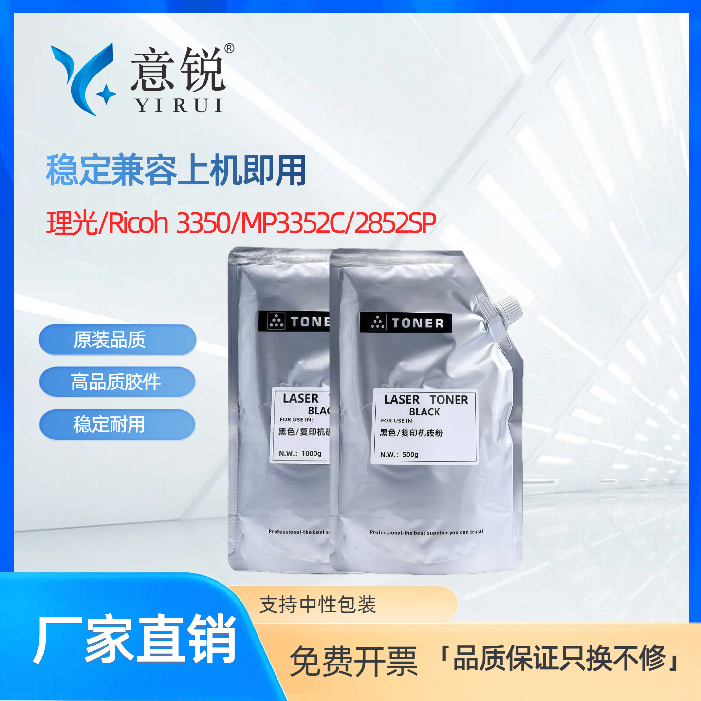 理光2220D碳粉盒MP3350B2352