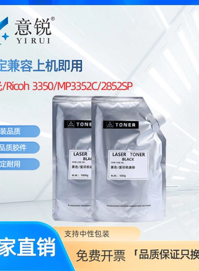 适用理光2220D碳粉MP3350B 2352 2550 2553 2851 2852复印机MP3053 3350 3351 3353墨粉基士得耶DSM1525碳粉