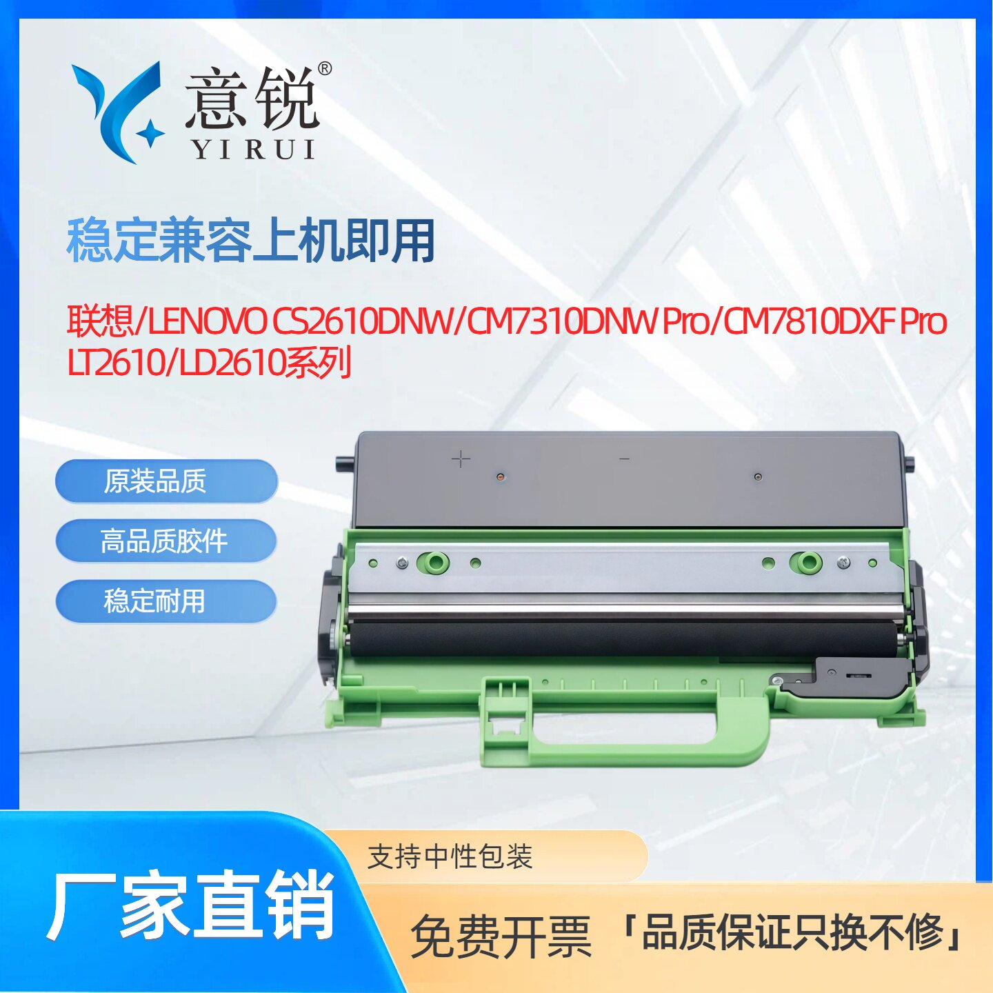 适用联想WT-2610废粉盒Lenovo CS2610DNW CM7310DNW Pro CM7810DXF Pro打印机废粉仓LT2610废粉收集器 回收瓶