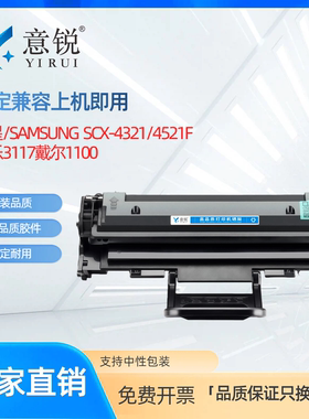 适用三星4521f硒鼓scx4321 4521fh粉盒ML1610 1615 ML2010 2015 ML2510 2570 2571施乐3117 3124戴尔1100晒鼓