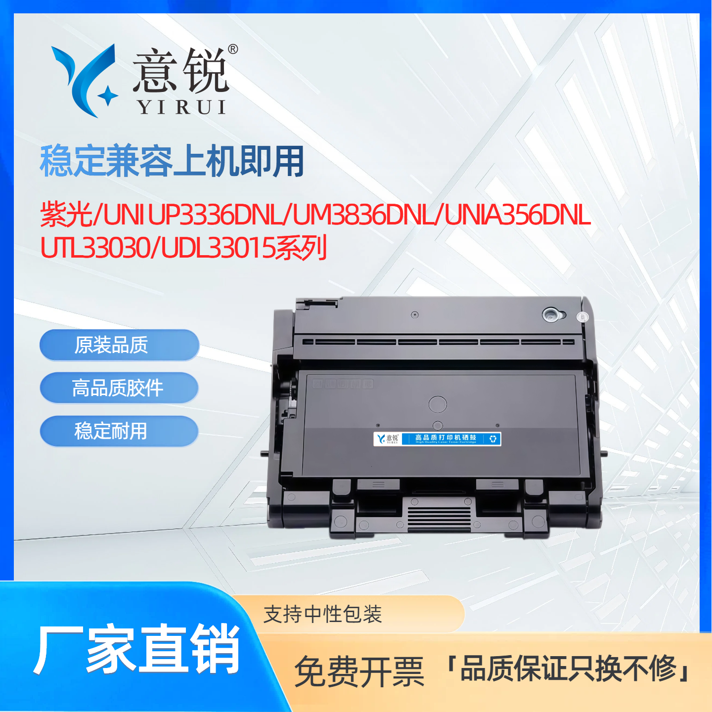 适用紫光UTL33030粉盒UNIS UM3836DNL A356DNL UP3336DNL汉图信创激光打印机墨盒UTL33060碳粉盒UDL33015鼓架