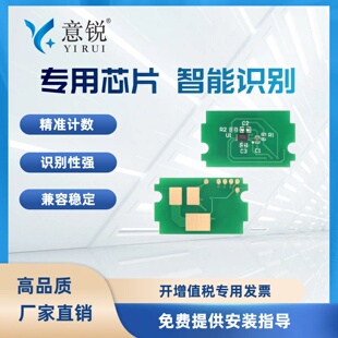 适用京瓷TK-5233粉盒芯片Kyocera ECOSYS P5021cdn P5021cdw激光打印机墨盒计数芯片TK-5223墨粉组件清零芯片