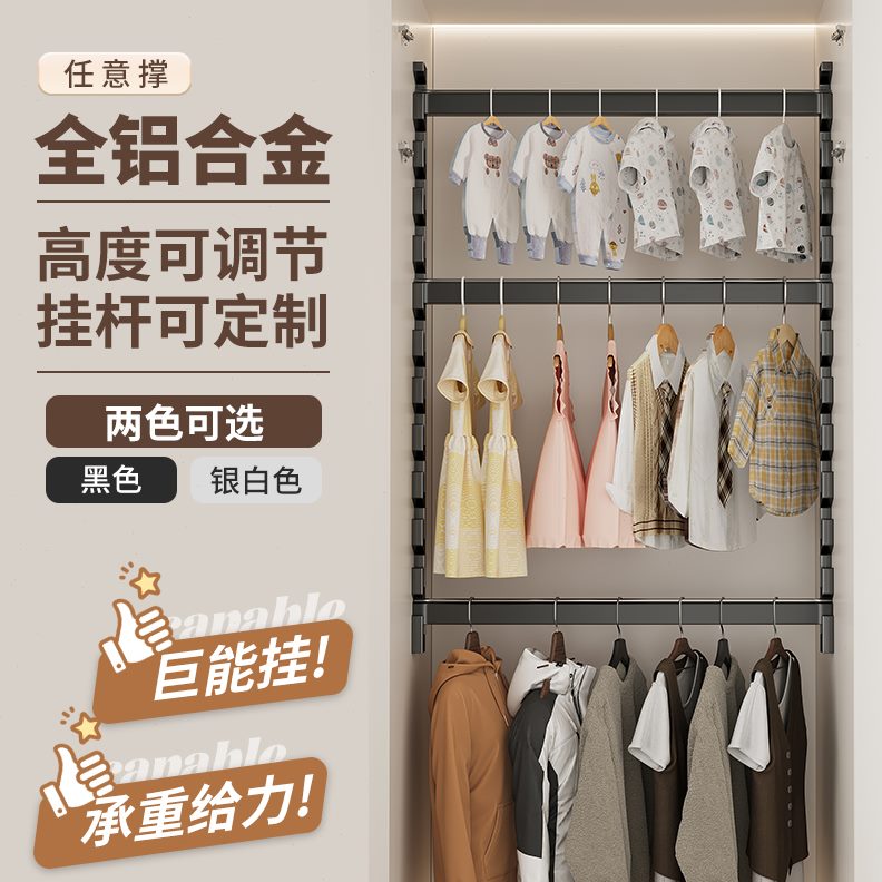 成衣长升降高度型可调节儿童衣柜通挂衣杆挂衣架活动任意撑铝合金