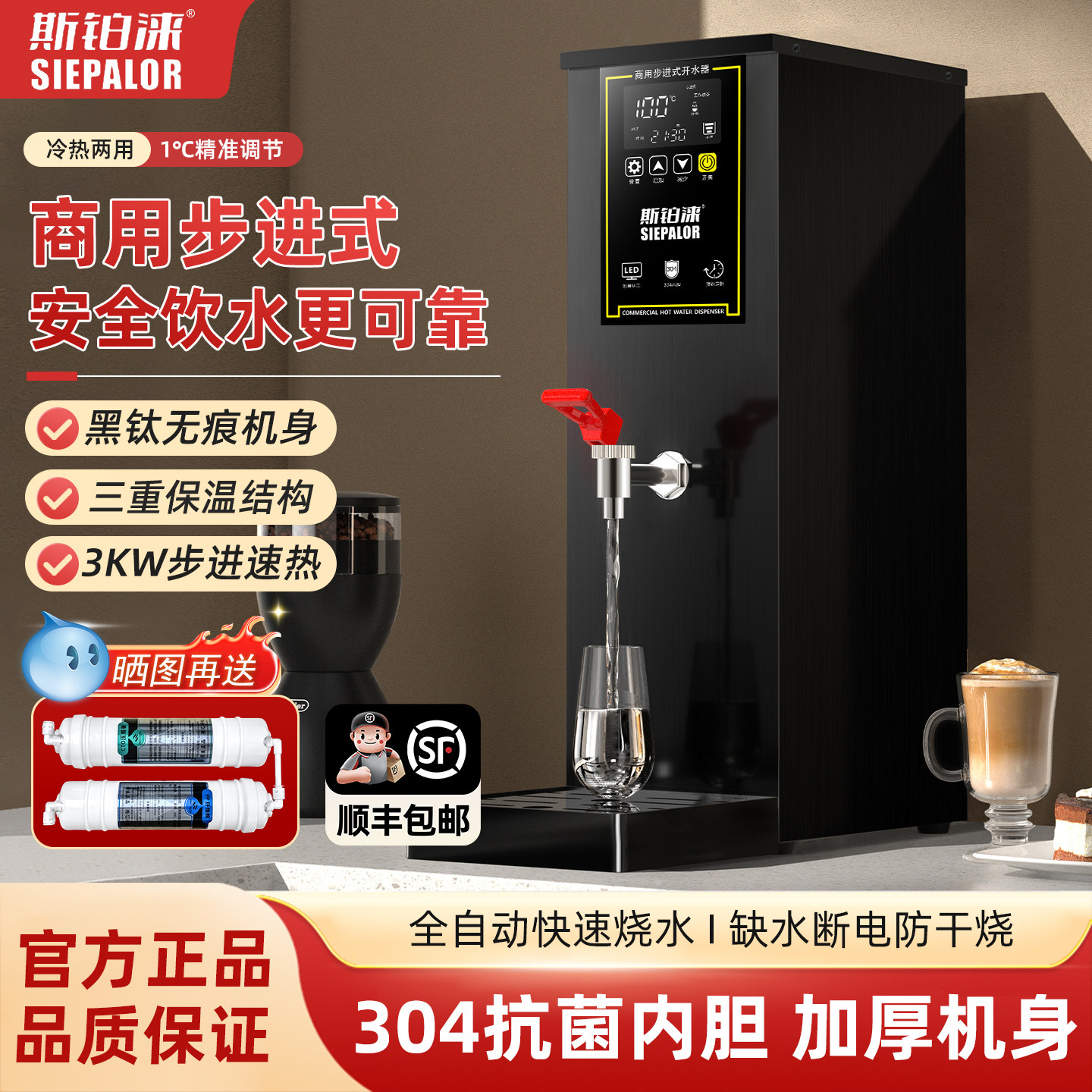 开水机商用奶茶店步进式开水器吧台热水机热水器饭店烧水器