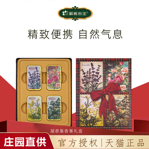 解忧公主凝香集香膏官方旗舰店