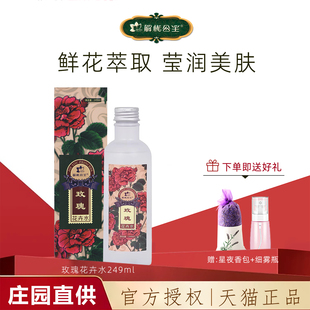 新疆解忧公主玫瑰花卉水精油纯露保湿 喷雾爽肤水面膜水官方旗舰店