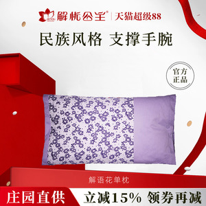 解忧公主薰衣草枕头官方旗舰店