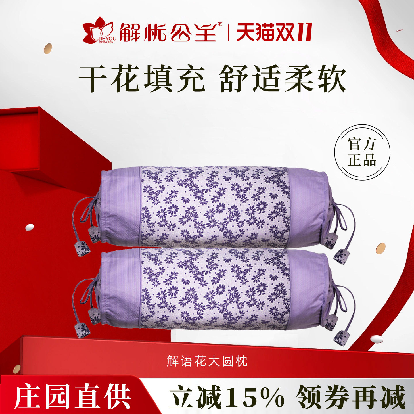 解忧公主薰衣草枕头官方旗舰店