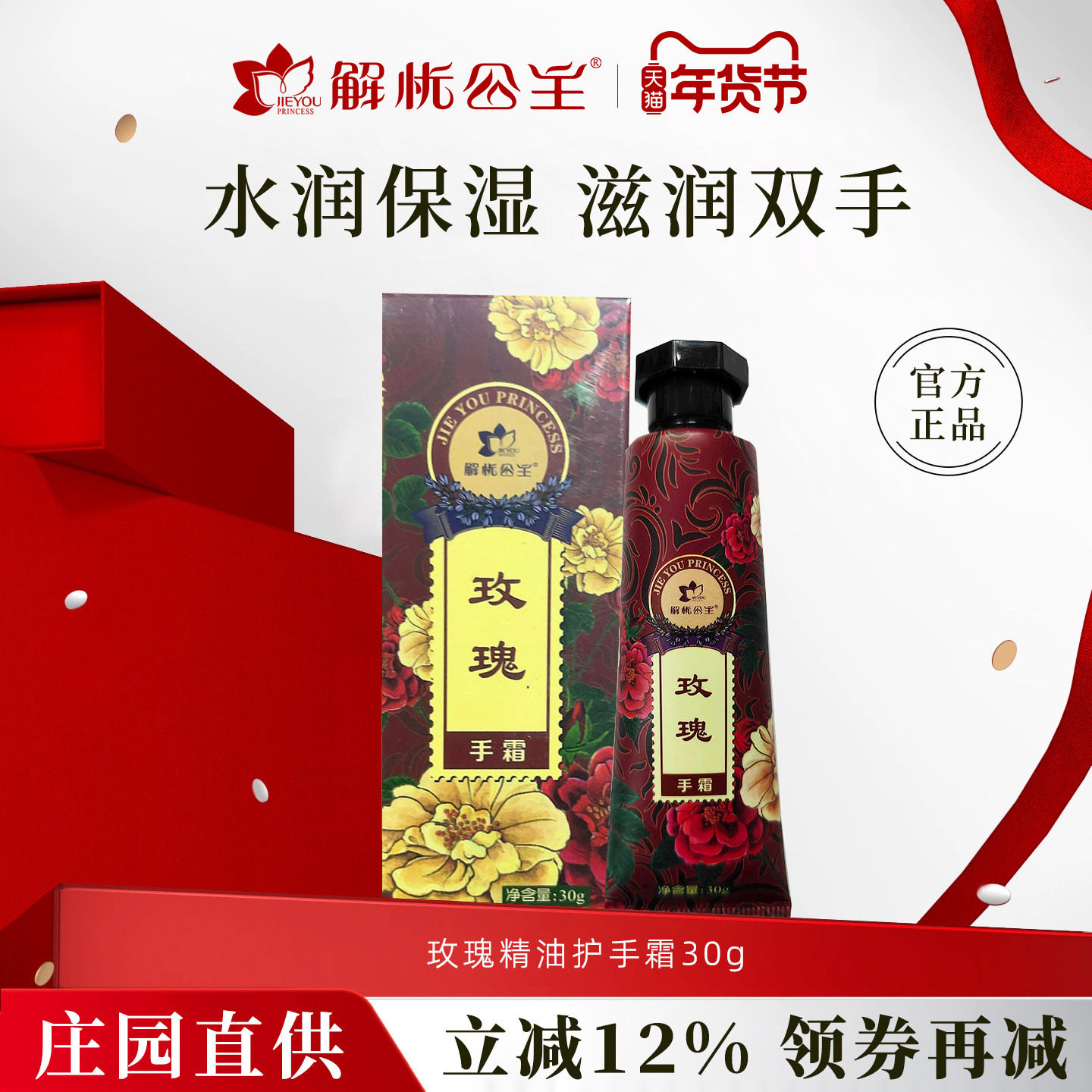 新疆解忧公主玫瑰精油手霜香氛滋润水嫩伴手礼护手霜官方旗舰店,美容护肤/美体/精油,护手霜,淘宝优惠券,粉丝福利购,淘宝优惠卷