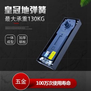 正宗皇空G 322地弹簧170kg有框玻璃门地轴铝合金门地簧地弹璜