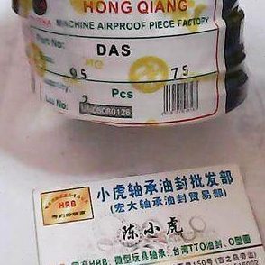 35.1 五件套组合油封内径75外径95高度35.1毫米 DAS95