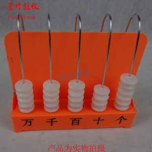 竖式计算器 小学五档五列算珠 小学初中教学演示算术架 优质