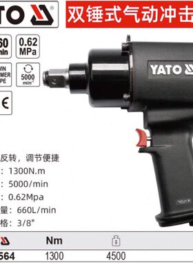 易尔拓气动扳手大扭力小风炮冲击扳手双锤式YT-09564YT-0950 0957