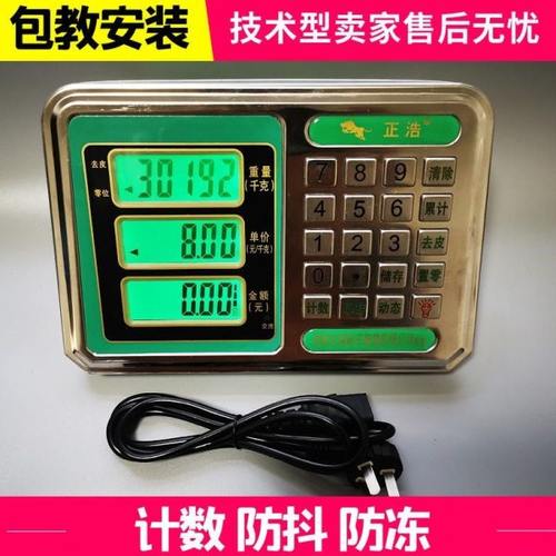 通用60-100-300-600公斤电子秤仪表头电子称电池头电子秤头显示屏