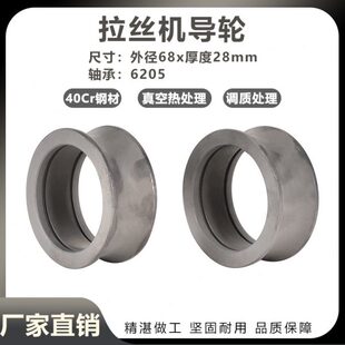68×28拉丝机导轮过线轮调质高频淬火真空热处理分线压轮冠标机械